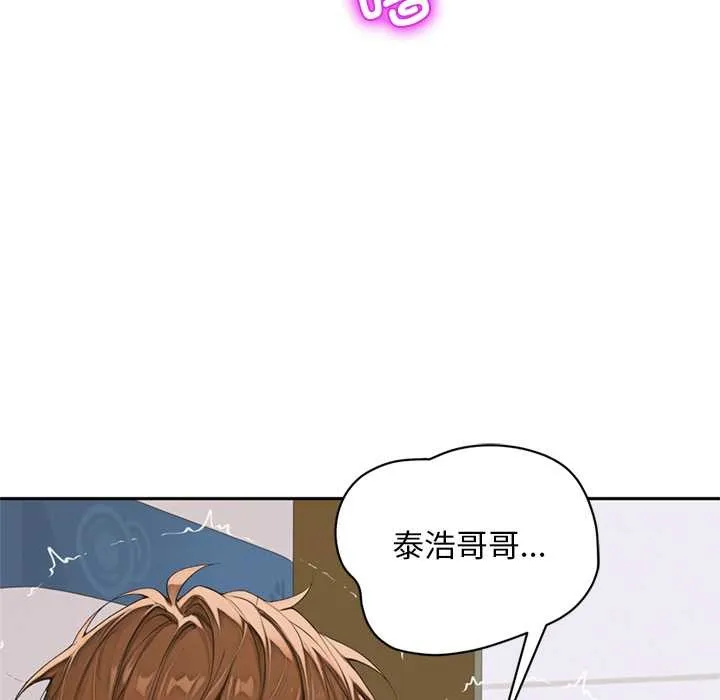 交易以外第8話