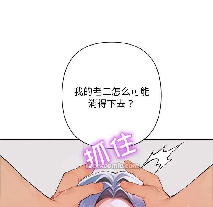 交易以外第8話