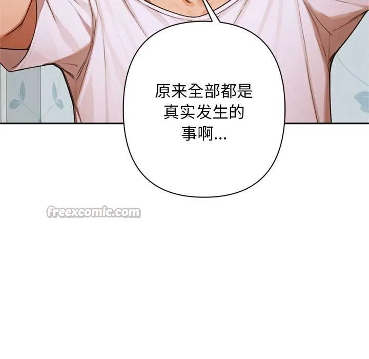 交易以外第8話