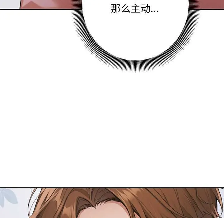 交易以外第8話