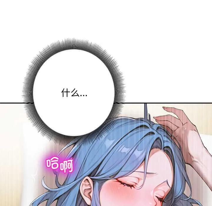 交易以外第8話
