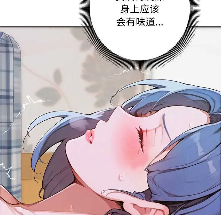 交易以外第8話
