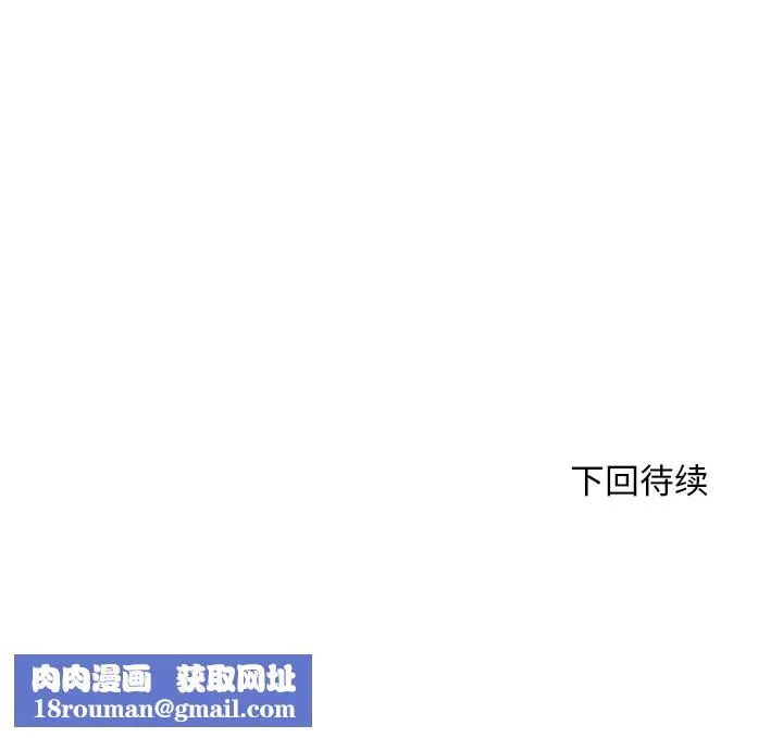 交易以外第8話