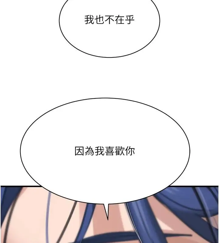 黑道千金第67話-叫上姐姐一起3P&hearts;