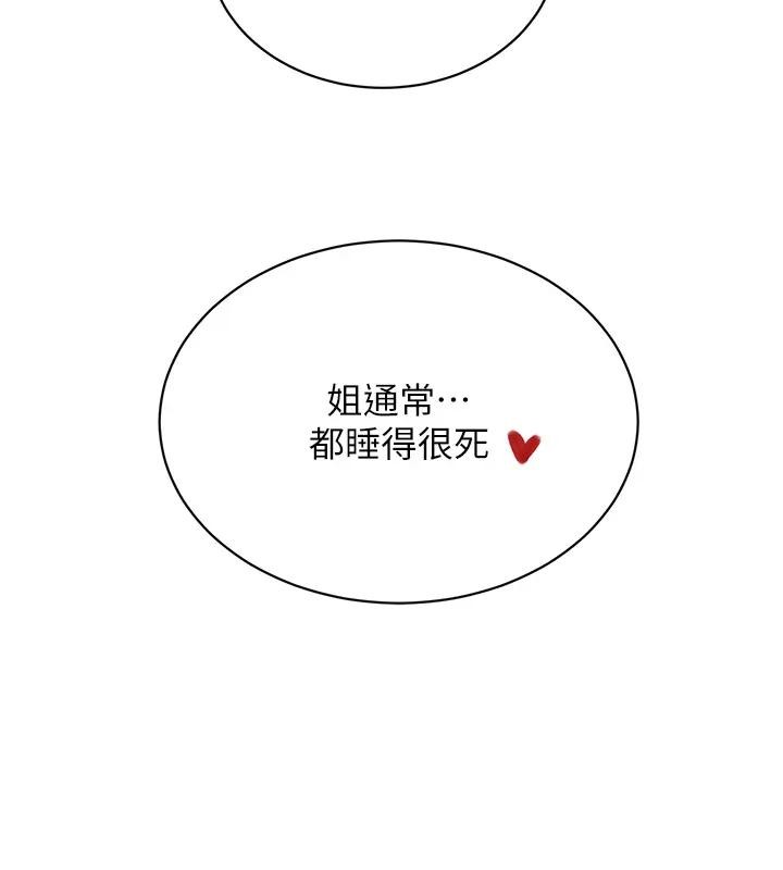 黑道千金第67話-叫上姐姐一起3P&hearts;