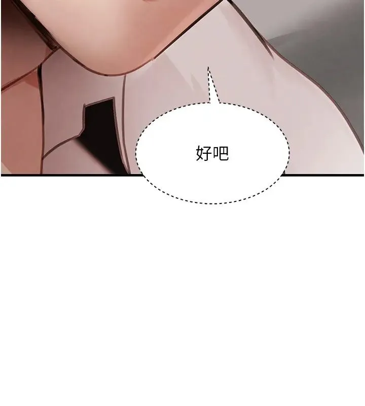 黑道千金第67話-叫上姐姐一起3P&hearts;