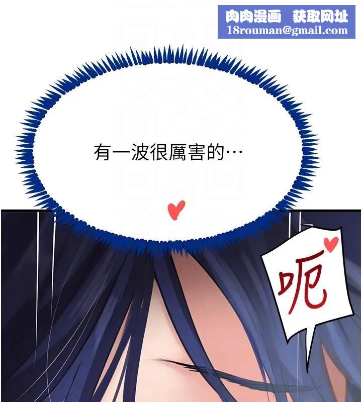 黑道千金第67話-叫上姐姐一起3P&hearts;