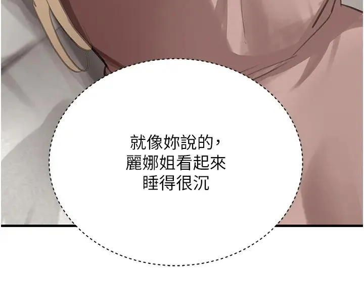 黑道千金第67話-叫上姐姐一起3P&hearts;