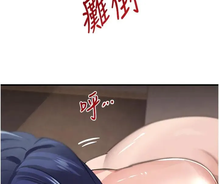 黑道千金第67話-叫上姐姐一起3P&hearts;
