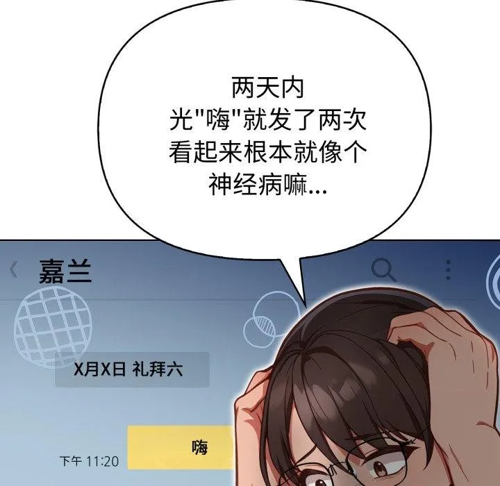 欲縯越烈第25話