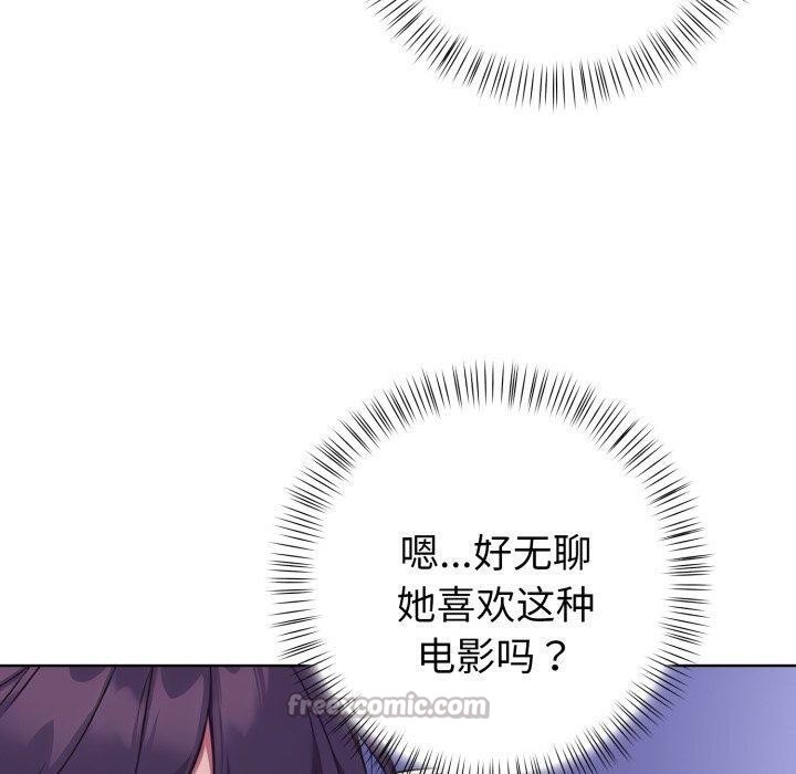 欲演越烈第25話