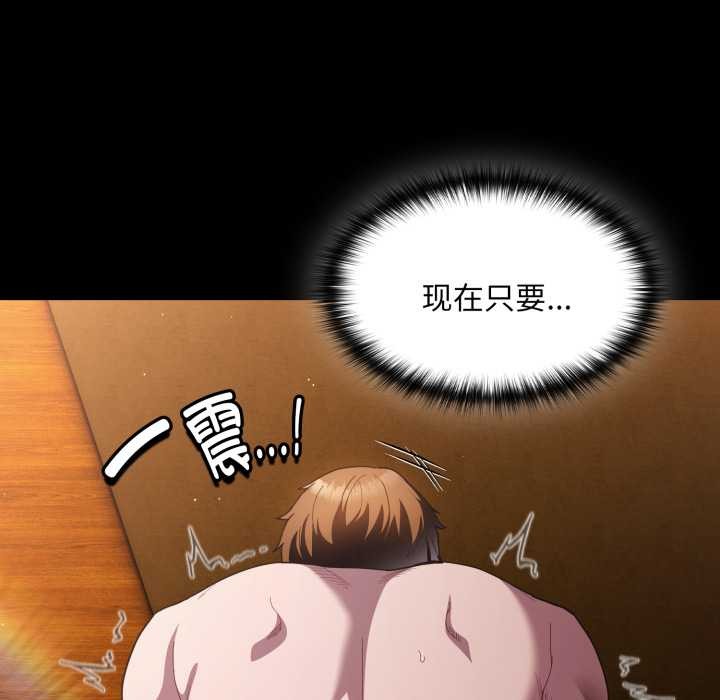 神聖陷阱第29話