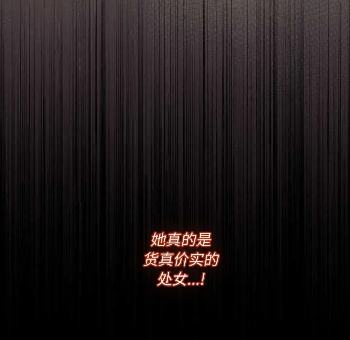 神聖陷阱第29話