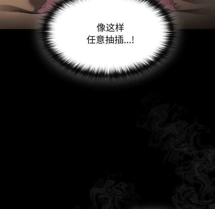 神圣陷阱第29話