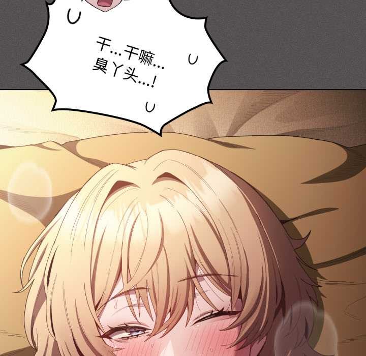 神聖陷阱第29話