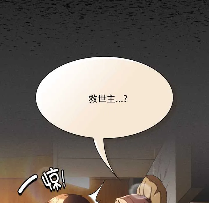 神聖陷阱第29話