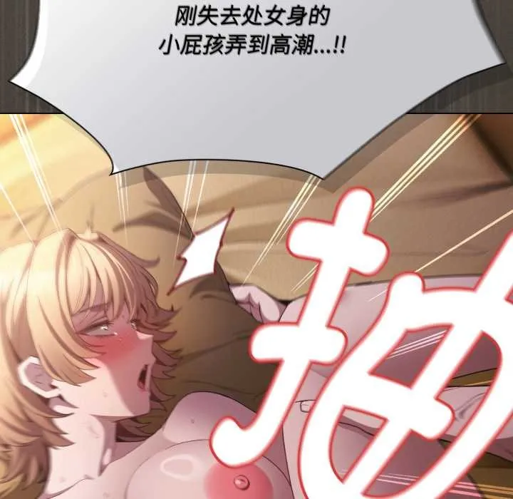 神聖陷阱第29話