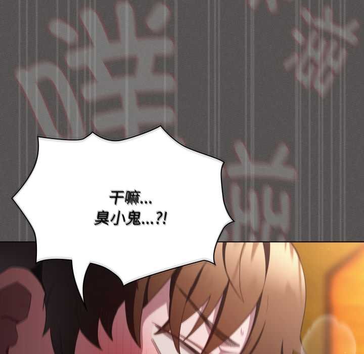 神聖陷阱第29話