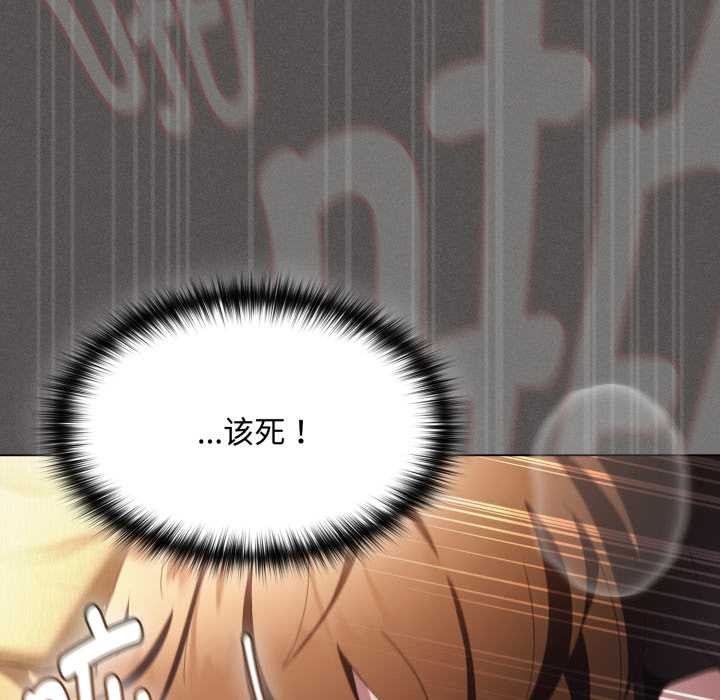 神圣陷阱第29話