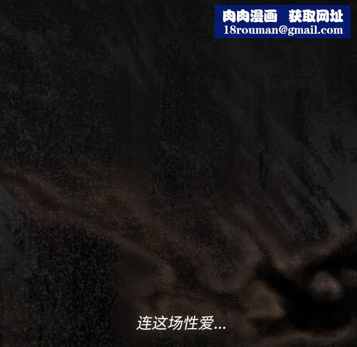 神圣陷阱第29話