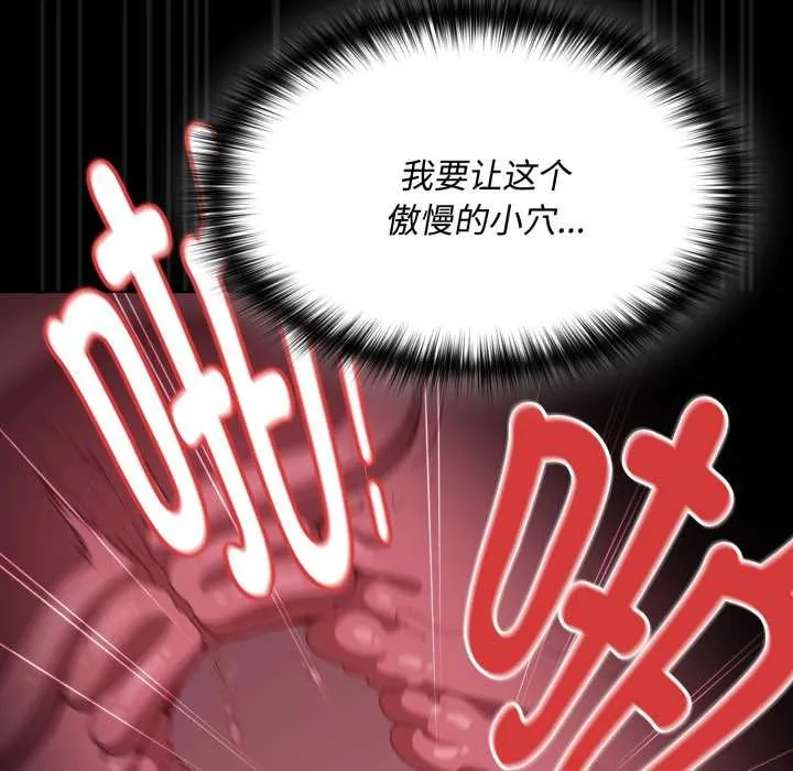 神聖陷阱第29話
