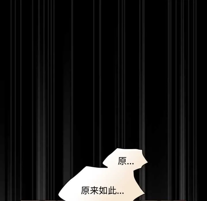 神聖陷阱第29話