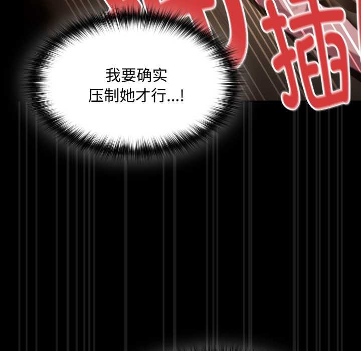 神圣陷阱第29話