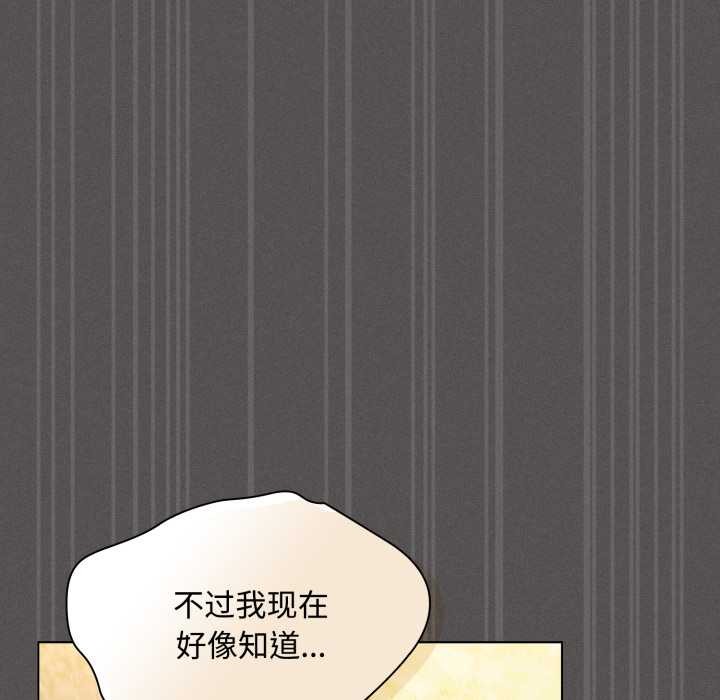 神圣陷阱第29話