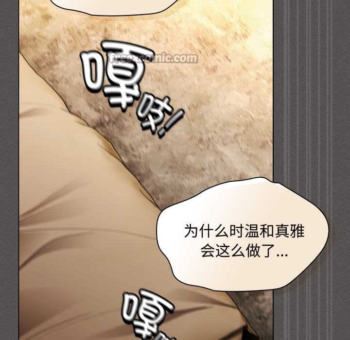 神聖陷阱第29話