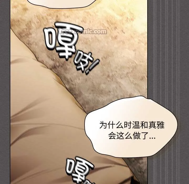 神聖陷阱第29話