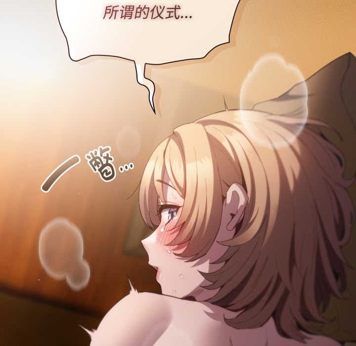 神圣陷阱第29話