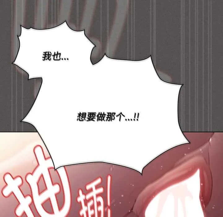 神聖陷阱第29話