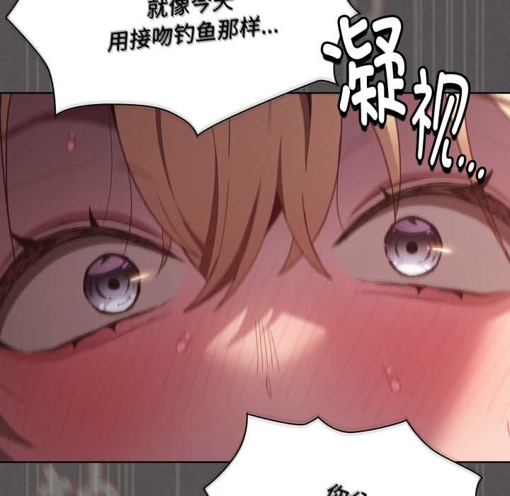 神聖陷阱第29話