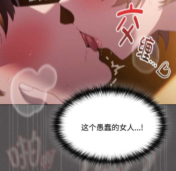 神聖陷阱第29話