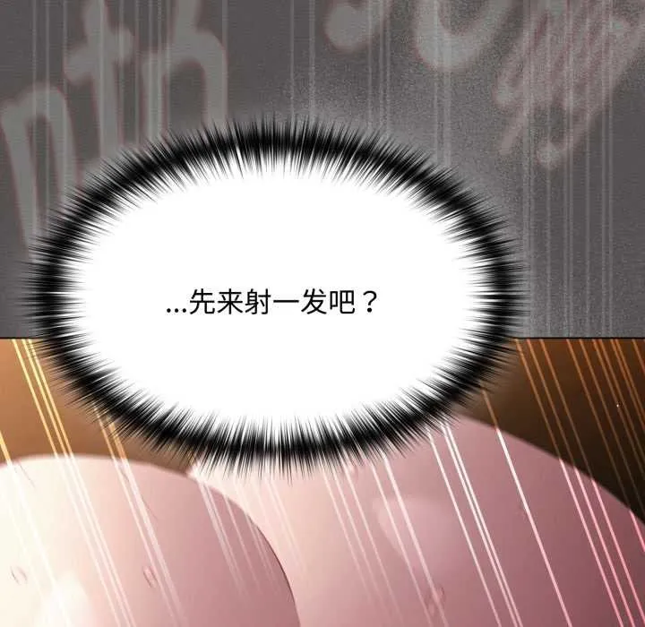 神聖陷阱第29話