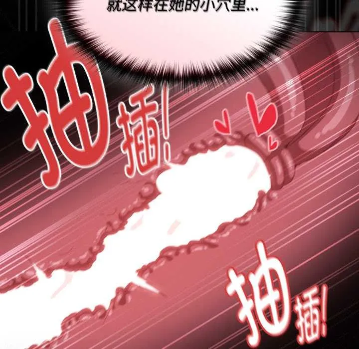 神聖陷阱第29話