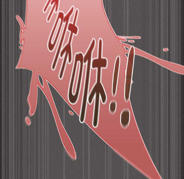 神圣陷阱第29話