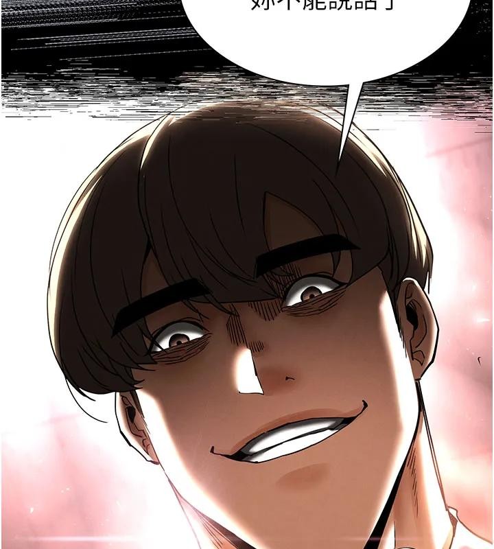 末日鵰堡第63話-對世熙霸王硬上弓