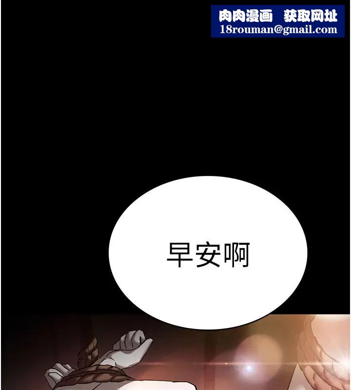 末日鵰堡第63話-對世熙霸王硬上弓