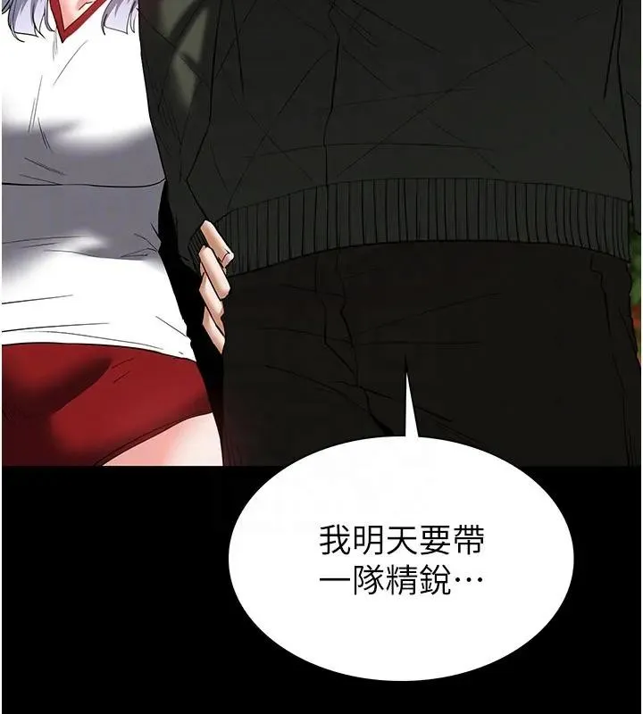 末日鵰堡第63話-對世熙霸王硬上弓