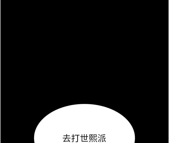 末日鵰堡第63話-對世熙霸王硬上弓