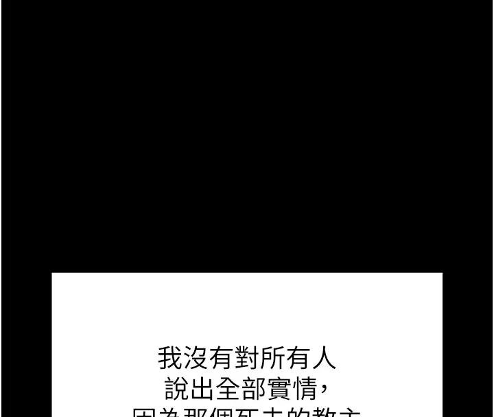 末日鵰堡第63話-對世熙霸王硬上弓