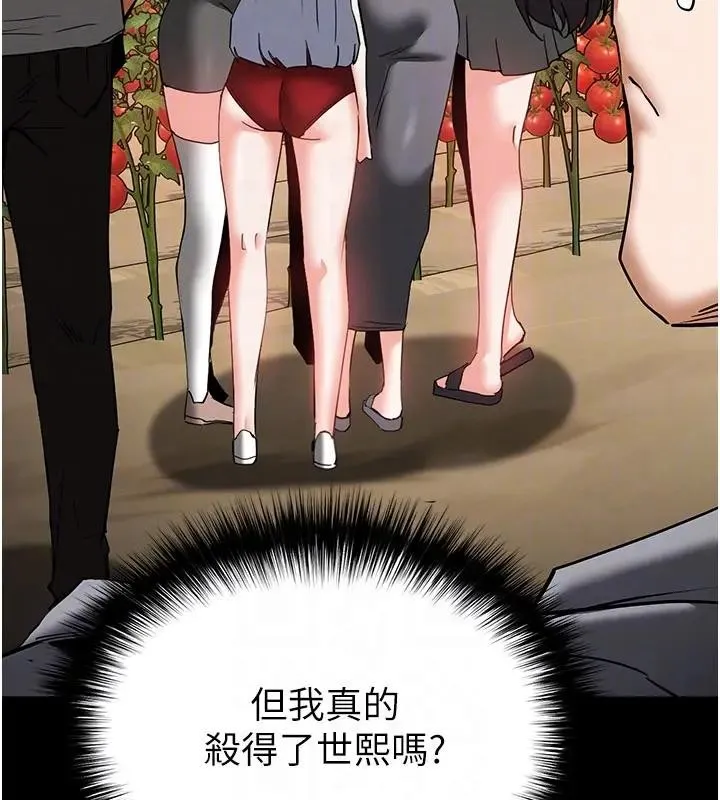 末日鵰堡第63話-對世熙霸王硬上弓