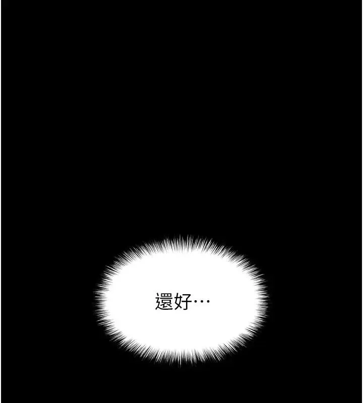 末日鵰堡第63話-對世熙霸王硬上弓