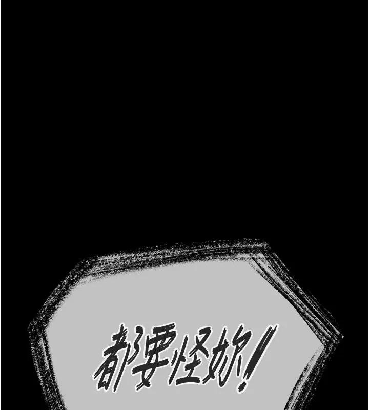 末日鵰堡第63話-對世熙霸王硬上弓
