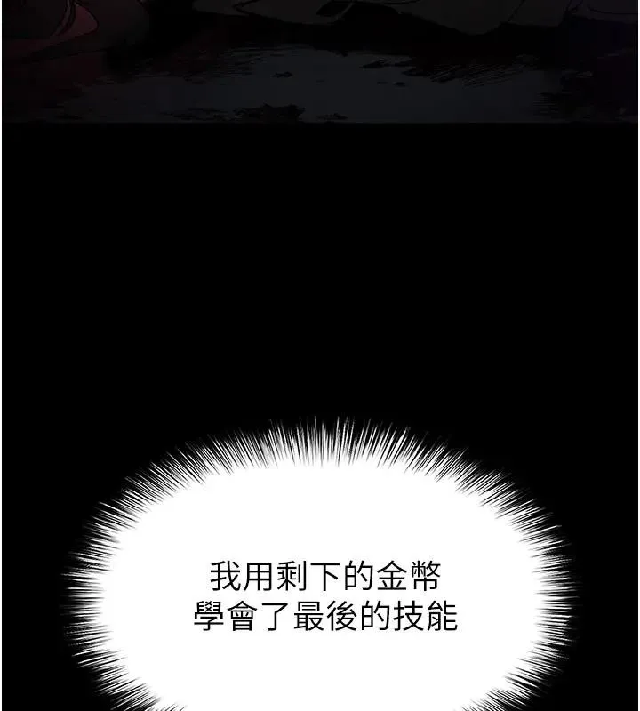 末日鵰堡第63話-對世熙霸王硬上弓