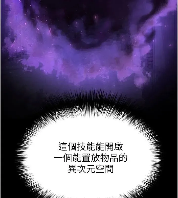 末日鵰堡第63話-對世熙霸王硬上弓