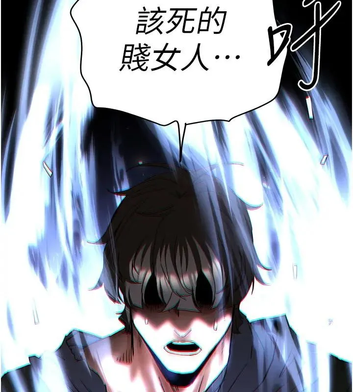 末日鵰堡第63話-對世熙霸王硬上弓