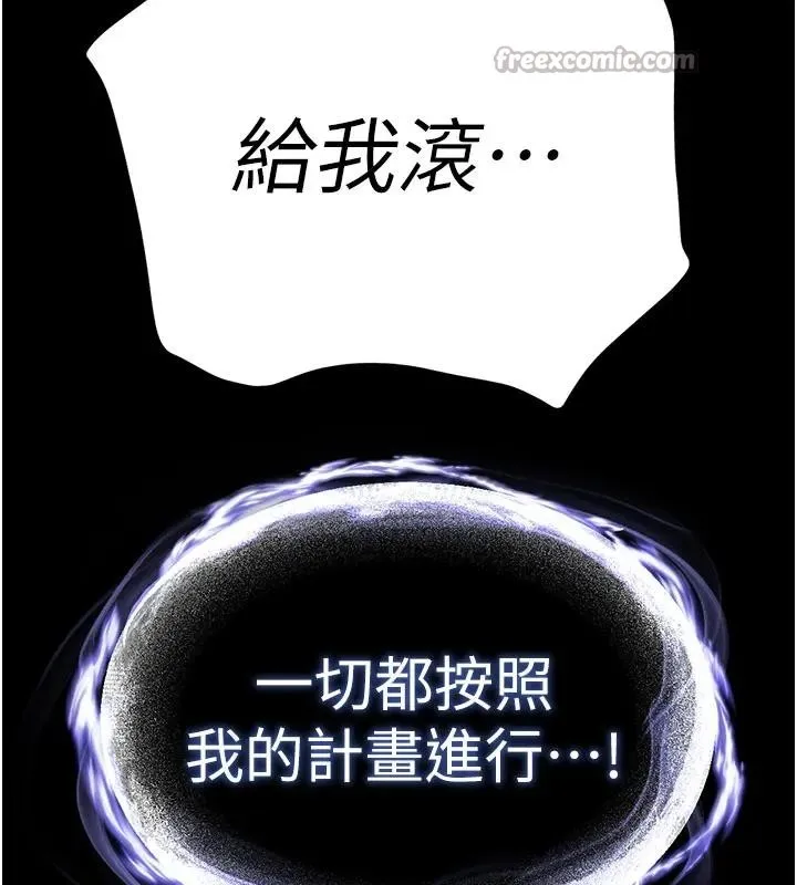末日鵰堡第63話-對世熙霸王硬上弓