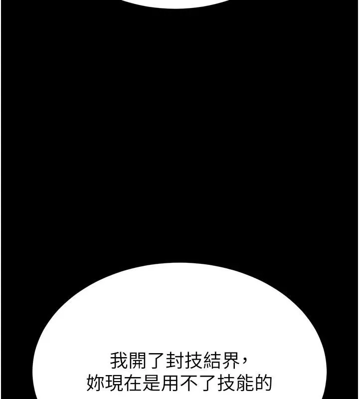末日鵰堡第63話-對世熙霸王硬上弓